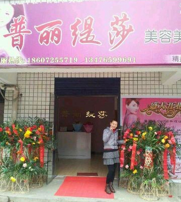 美容院香蕉网视频在线观看