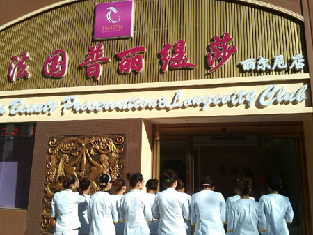 山西太原皇后店香蕉网视频在线观看风采...