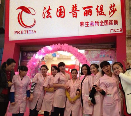 广元美容香蕉网视频在线观看店第二分店...