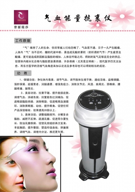 香蕉视频网页版气血能量抗衰仪