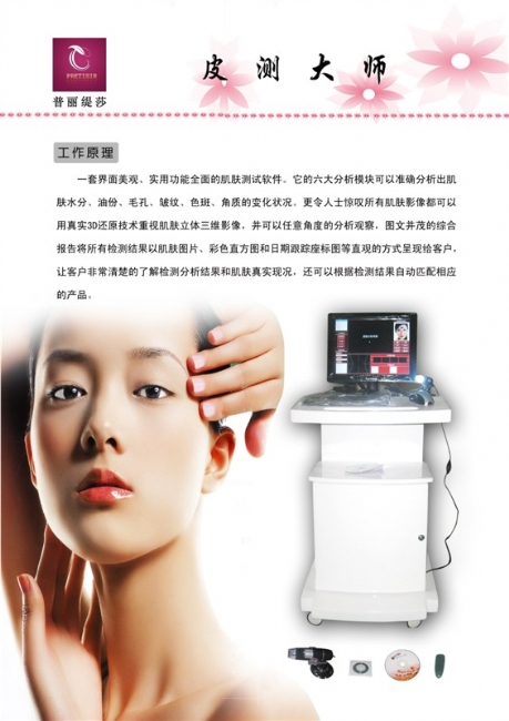 香蕉视频网页版皮测大师