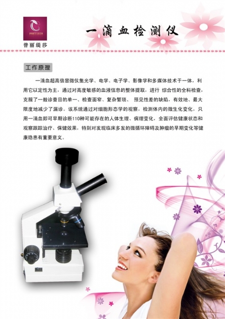 香蕉视频网页版一滴血检测仪