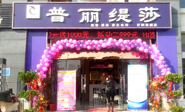 江苏省淮安香蕉视频网页版店开...