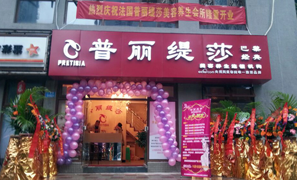 重庆美容院香蕉网视频在线观看店装修展...