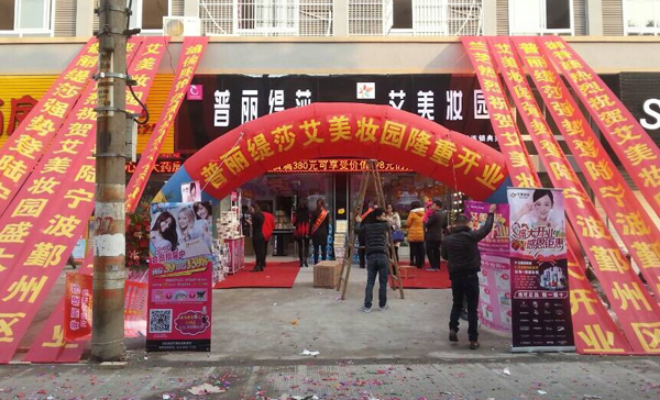 宁波鄞州香蕉视频网页版店风采...