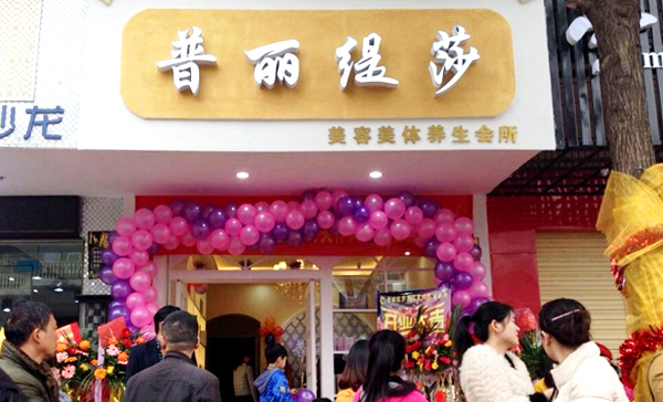 祝贺香蕉视频网页版衡阳店喜迎...