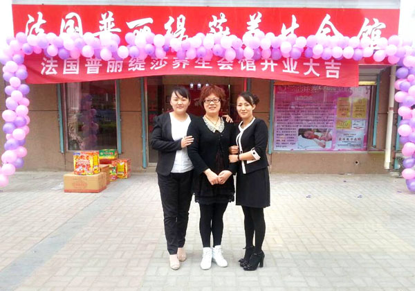 山东单县美容院香蕉网视频在线观看展示