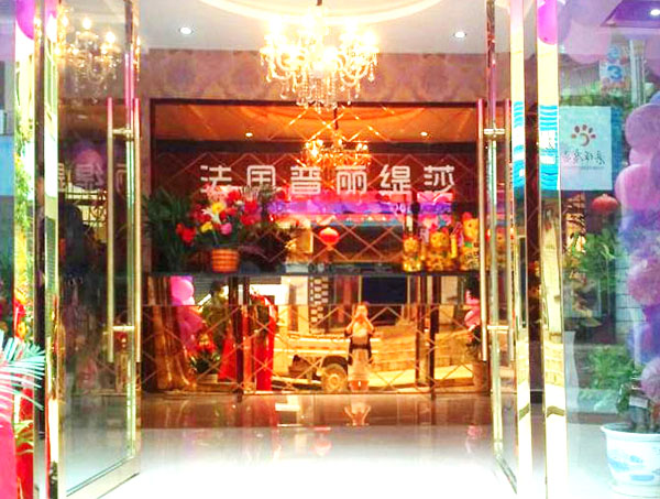 南京溧水美容院香蕉网视频在线观看店开...