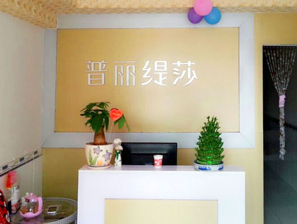 四川巴中美容院香蕉网视频在线观看店开...