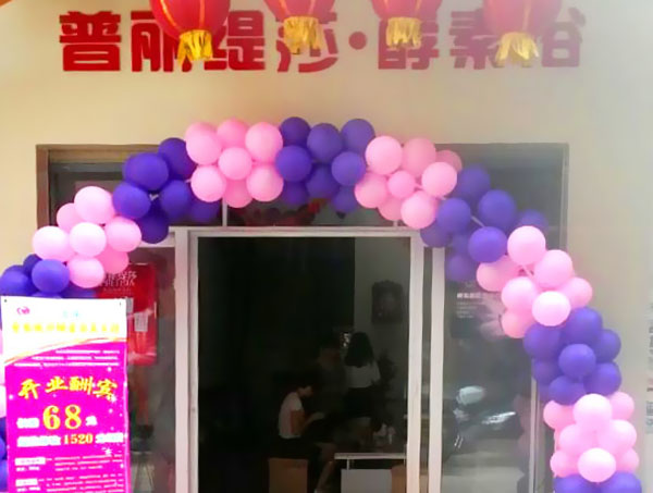 福建泉州美容院香蕉网视频在线观看店风...