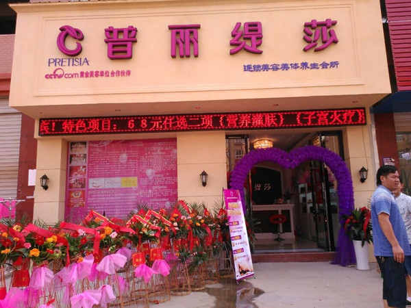 江西鄱阳美容院香蕉网视频在线观看店开...