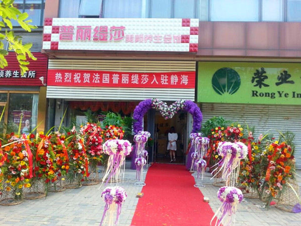 香蕉视频网页版天津美容院香蕉网视频在线观看...