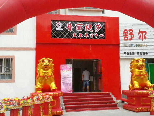 香蕉视频网页版新疆塔城美容院...