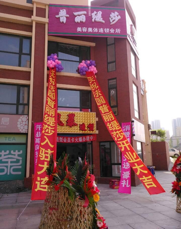 香蕉视频网页版大连美容院香蕉网视频在线观看...