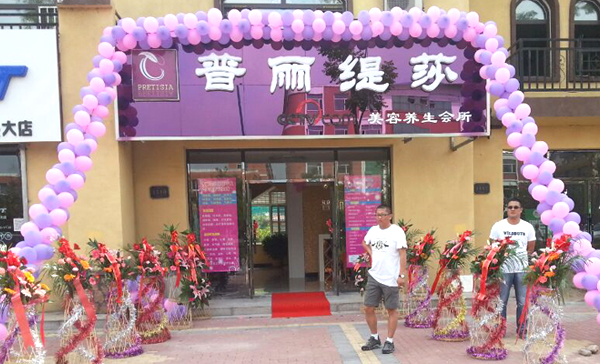 吉林通化美容院香蕉网视频在线观看店风...