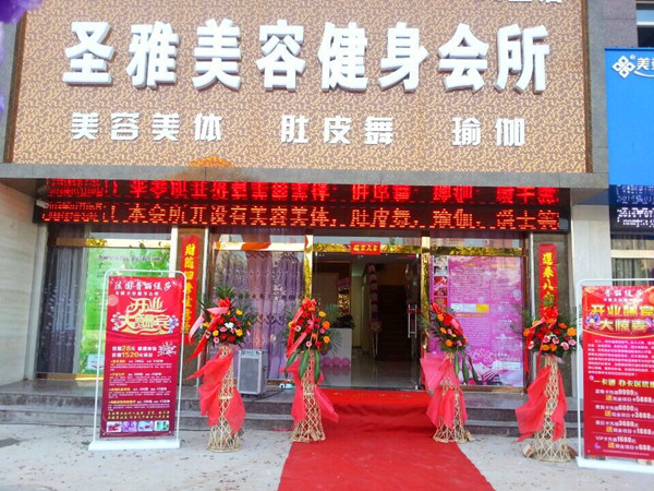 香蕉视频网页版河南灵宝美容院...