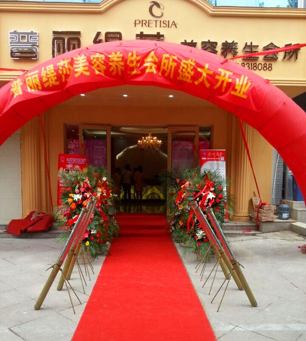 山东临沂美容院香蕉网视频在线观看店开...