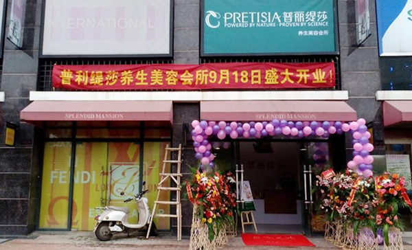 香蕉视频网页版江夏店美容院加...