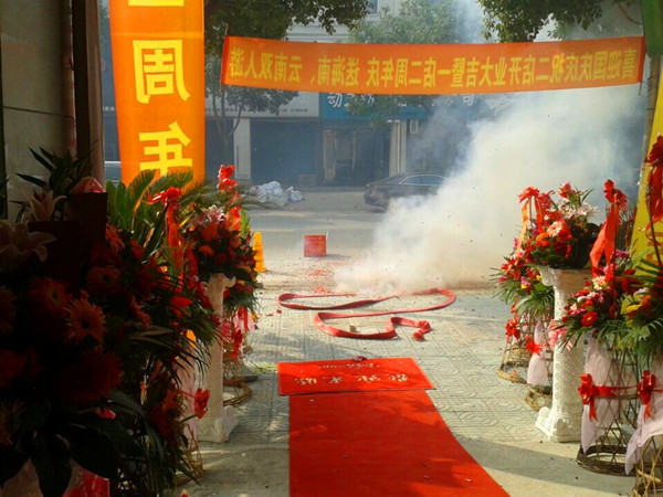 浙江湖州美容院香蕉网视频在线观看店精...