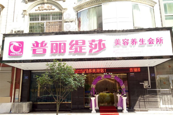 郴州香蕉视频网页版美容店，凸...