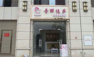 福建福州香蕉视频网页版店喜庆...