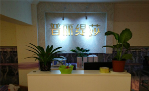 孝感香蕉视频网页版社区式美容...