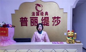 南充香蕉视频网页版美容院开业...