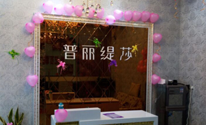 永州香蕉视频网页版店时尚个性...