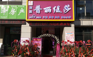 昆山香蕉视频网页版美容汗蒸养...