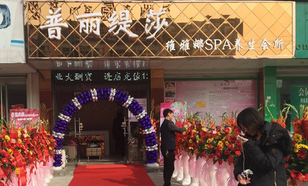 香蕉视频网页版浙江金华店装修...