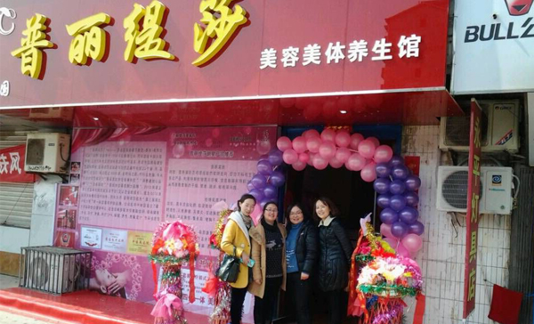 宝鸡扶风美容院香蕉网视频在线观看店展...