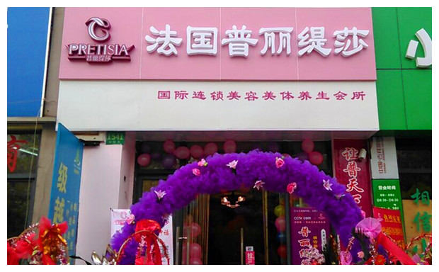 香蕉视频网页版上海嘉定美容院...