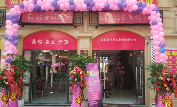 黄冈香蕉视频网页版店倾情开业