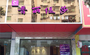 广安市华蓥县香蕉视频网页版加...