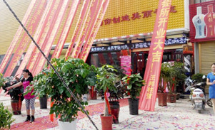 香蕉视频网页版合肥店开业，现...