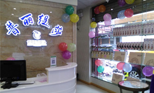 香蕉视频网页版温州美容连锁店...