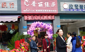 重庆香蕉视频网页版美容美体会...