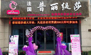 香蕉视频网页版六安美容美体养...