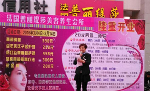兰州社区式香蕉视频网页版美容...