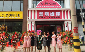 香蕉视频网页版山东高密香蕉网视频在线观看店...