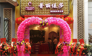 东莞香蕉视频网页版美容美体馆...