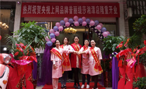 香蕉视频网页版湘潭国际美容养...