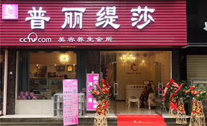 赤壁美容院香蕉网视频在线观看店开业盛...