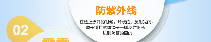 如何防止紫外线的伤害