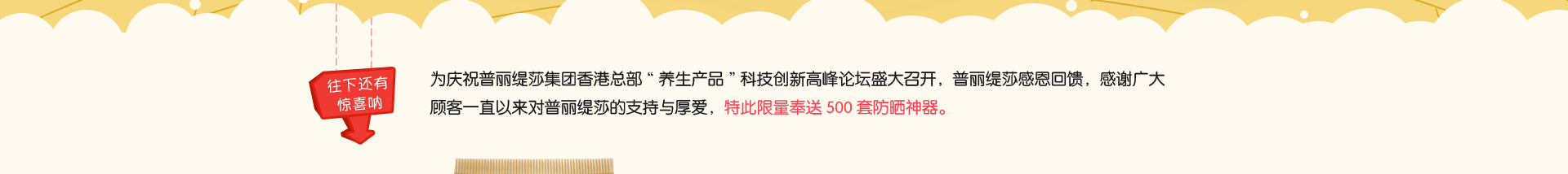 女神美白神器
