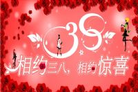 2015年美容院三八“幸福女人”活动方案