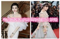 宅女范冰冰瘦身终极招数大放送