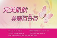 美容院广告语怎么设计