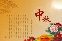 2015年中秋美容院“月美人更美”活动促销方案