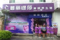 开美容院必备条件